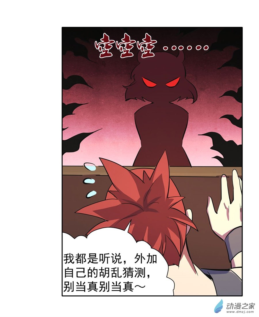 失业魔王第48话