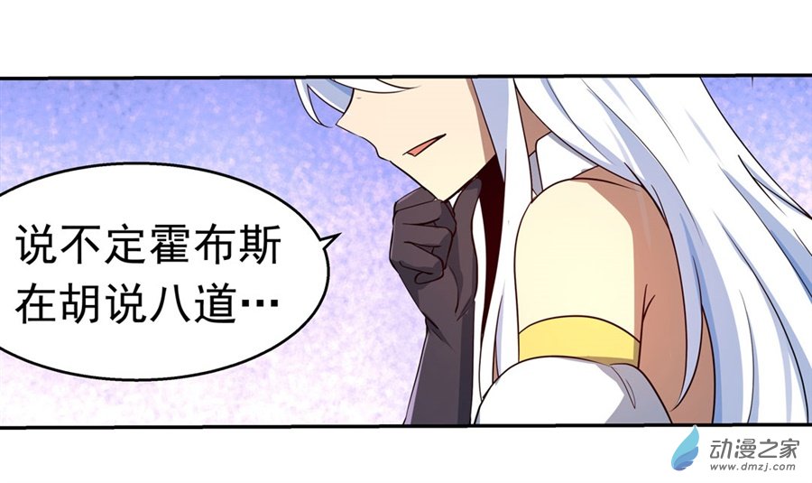 失业魔王第48话