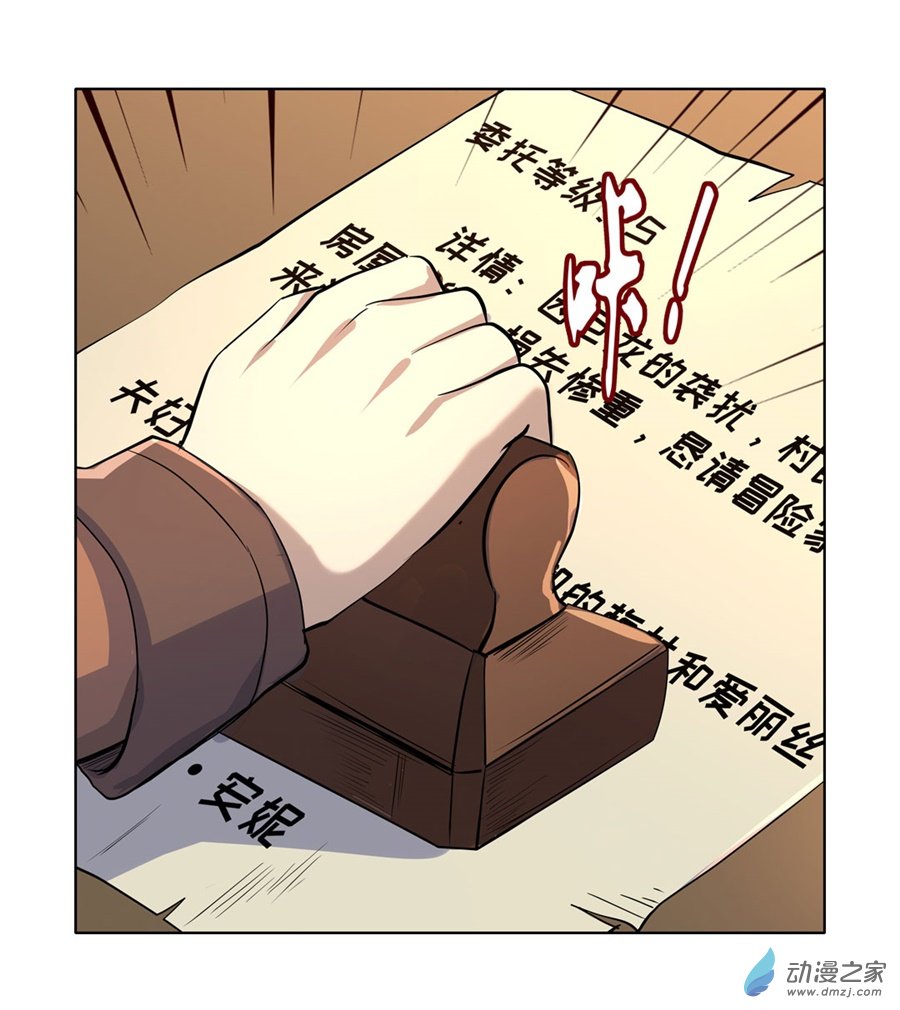 失业魔王第48话