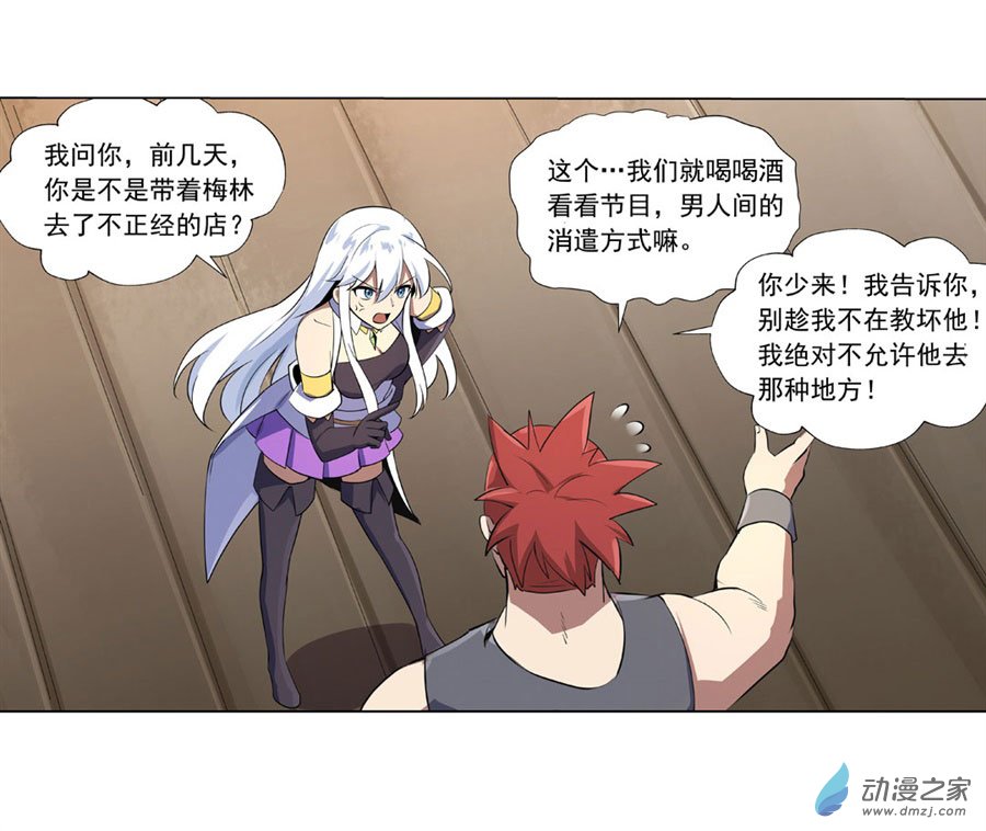 失业魔王第48话