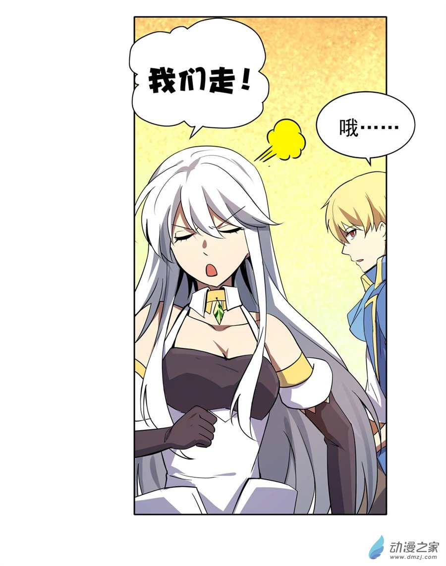 失业魔王第48话