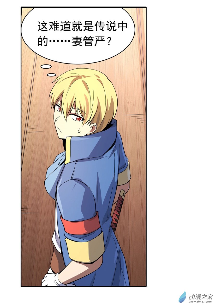 失业魔王第48话