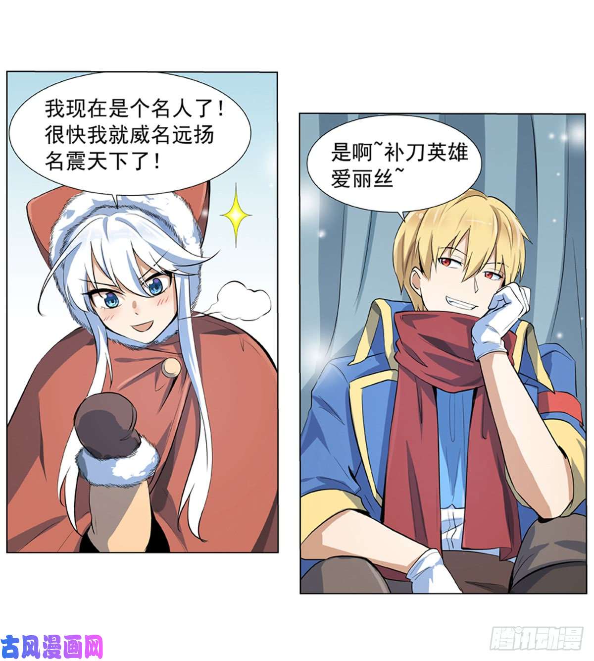 失业魔王第五十一话