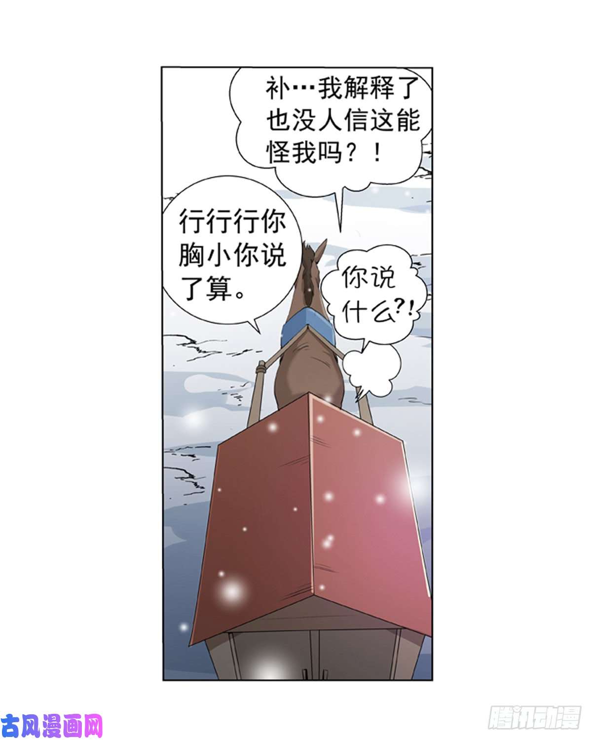 失业魔王第五十一话
