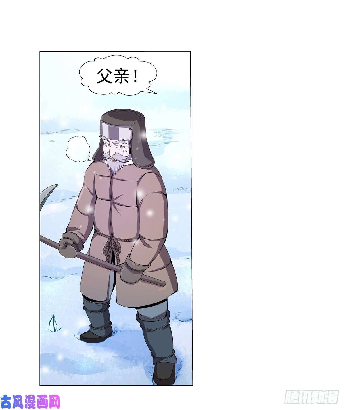 失业魔王第五十一话