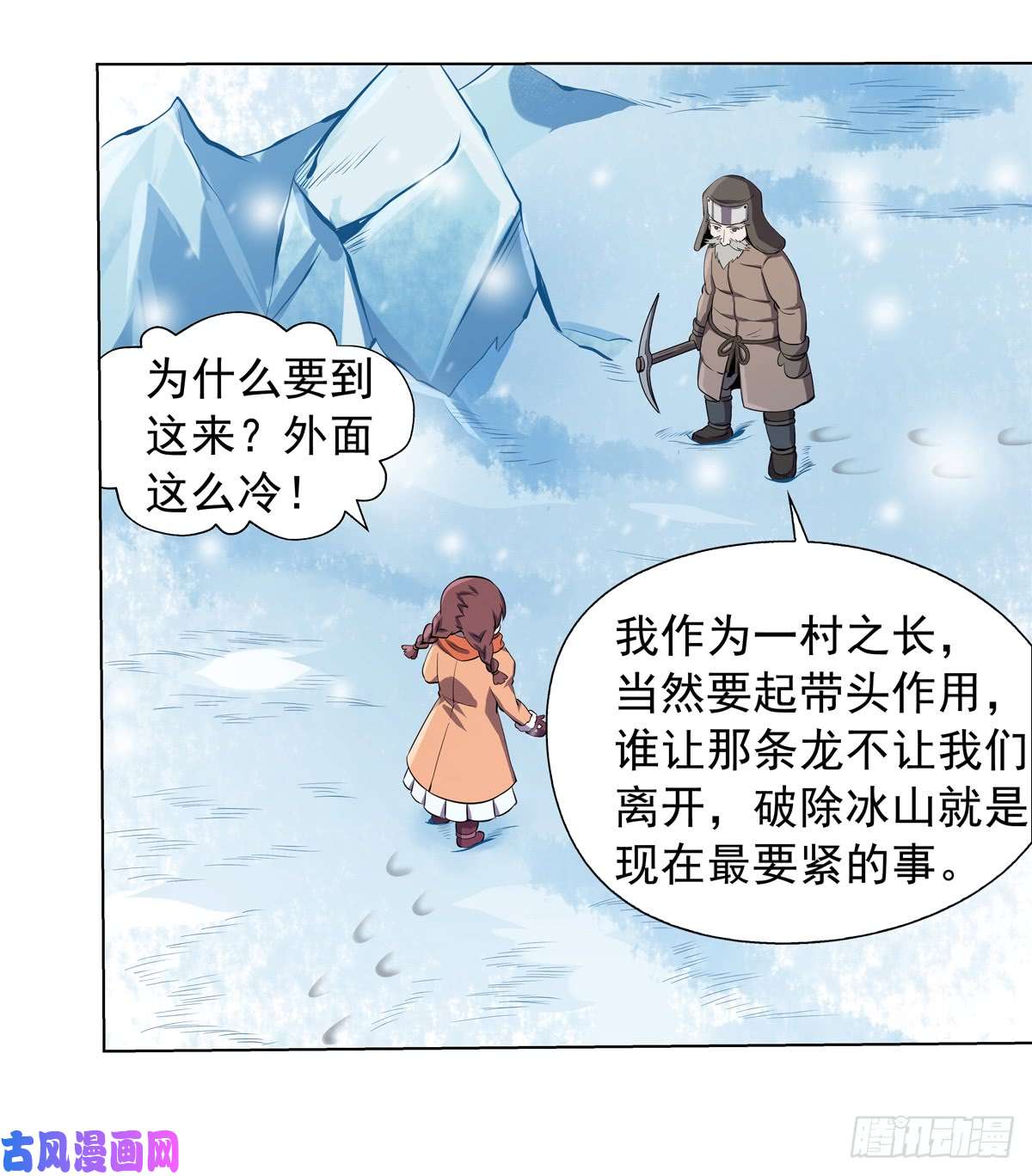 失业魔王第五十一话