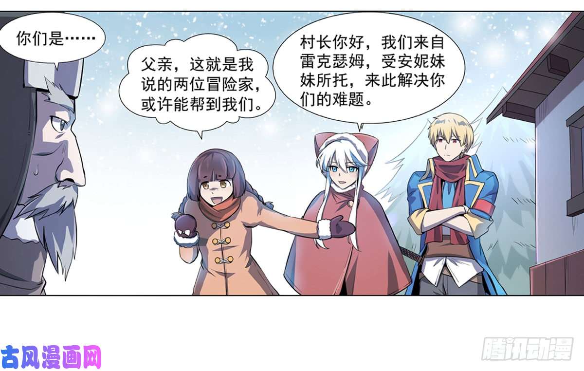 失业魔王第五十一话
