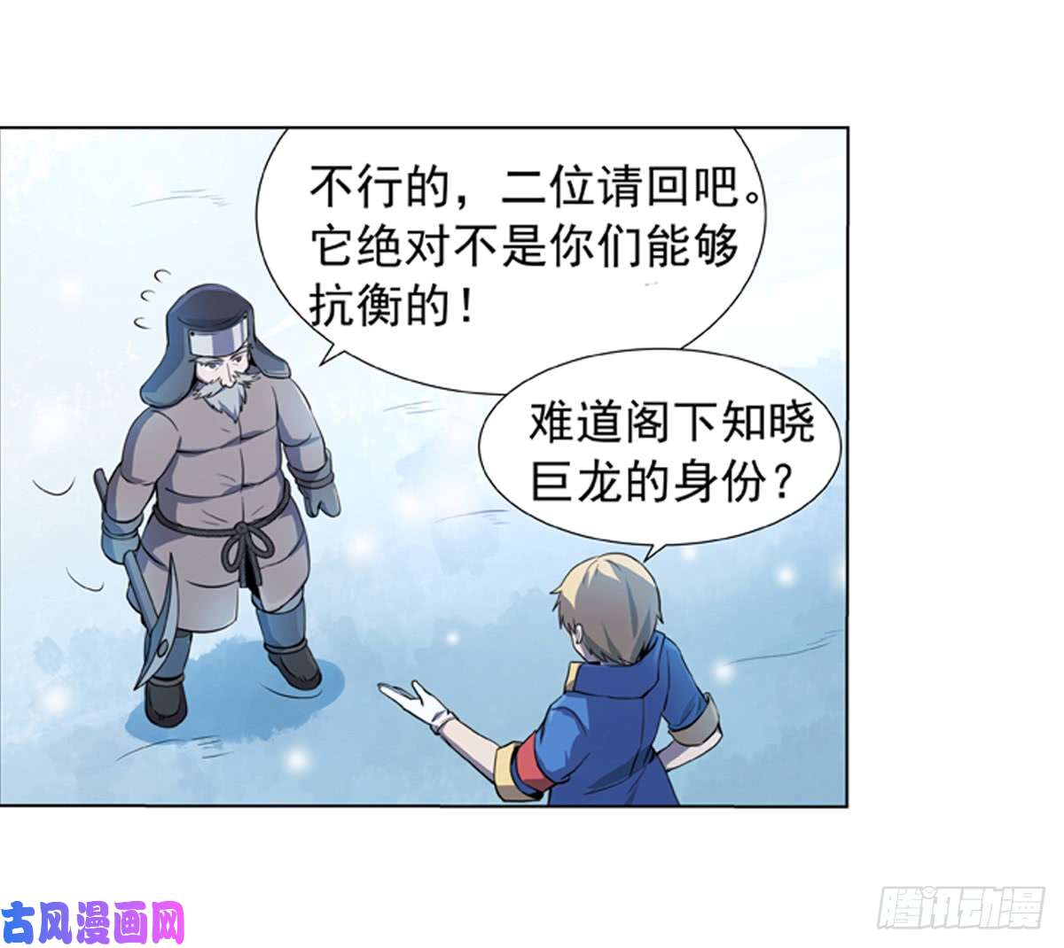 失业魔王第五十一话