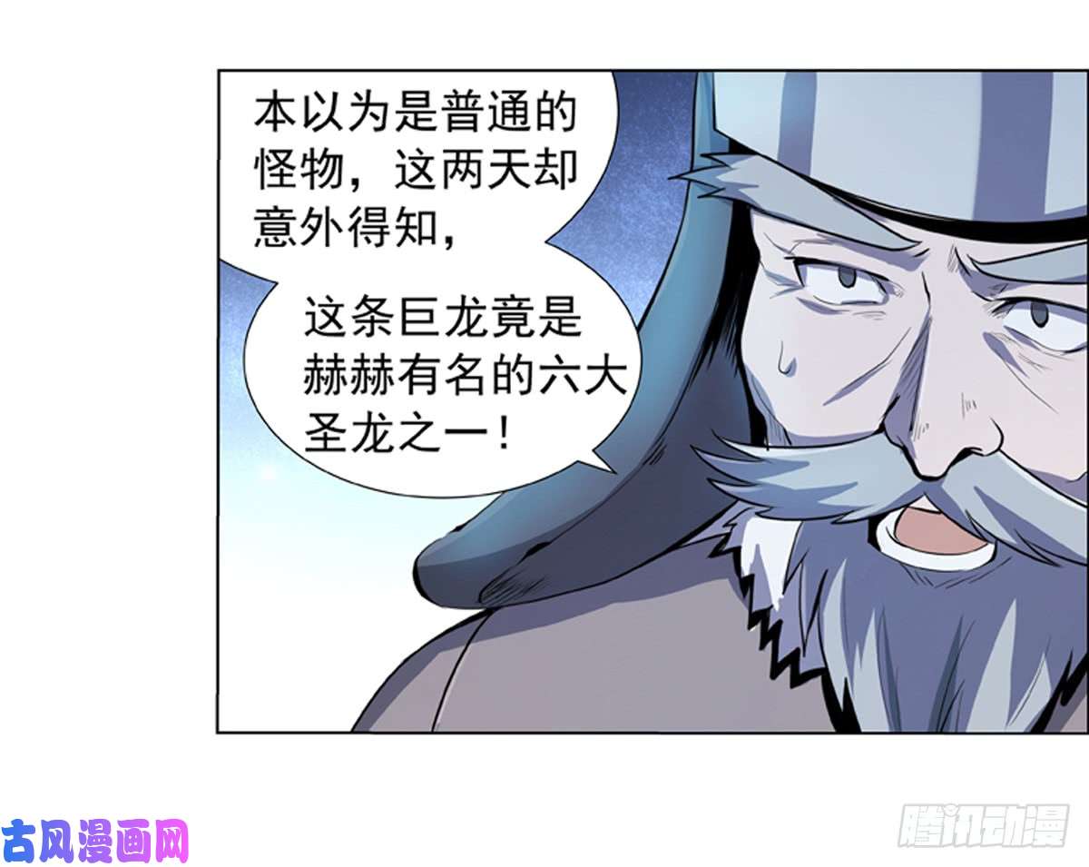 失业魔王第五十一话