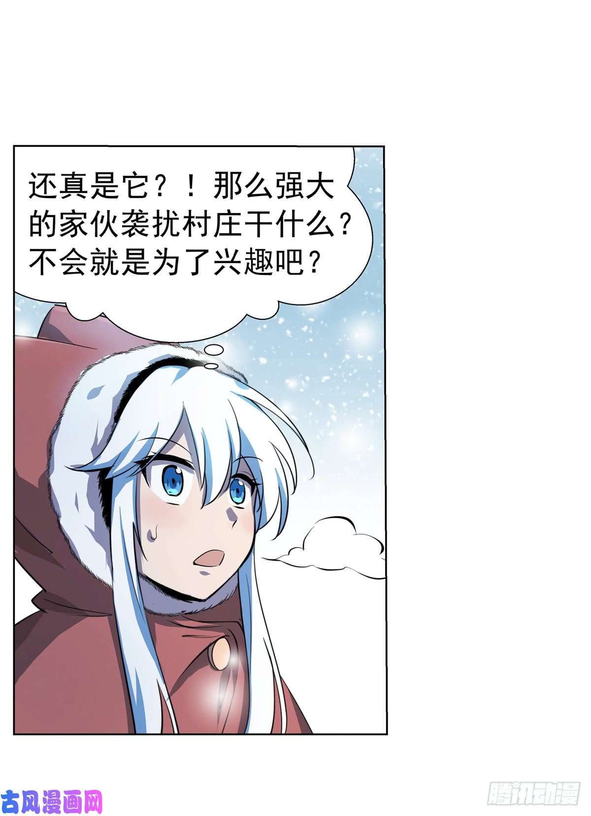 失业魔王第五十一话