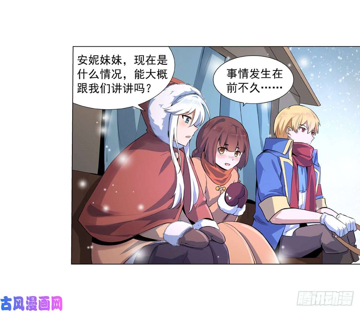 失业魔王第五十一话
