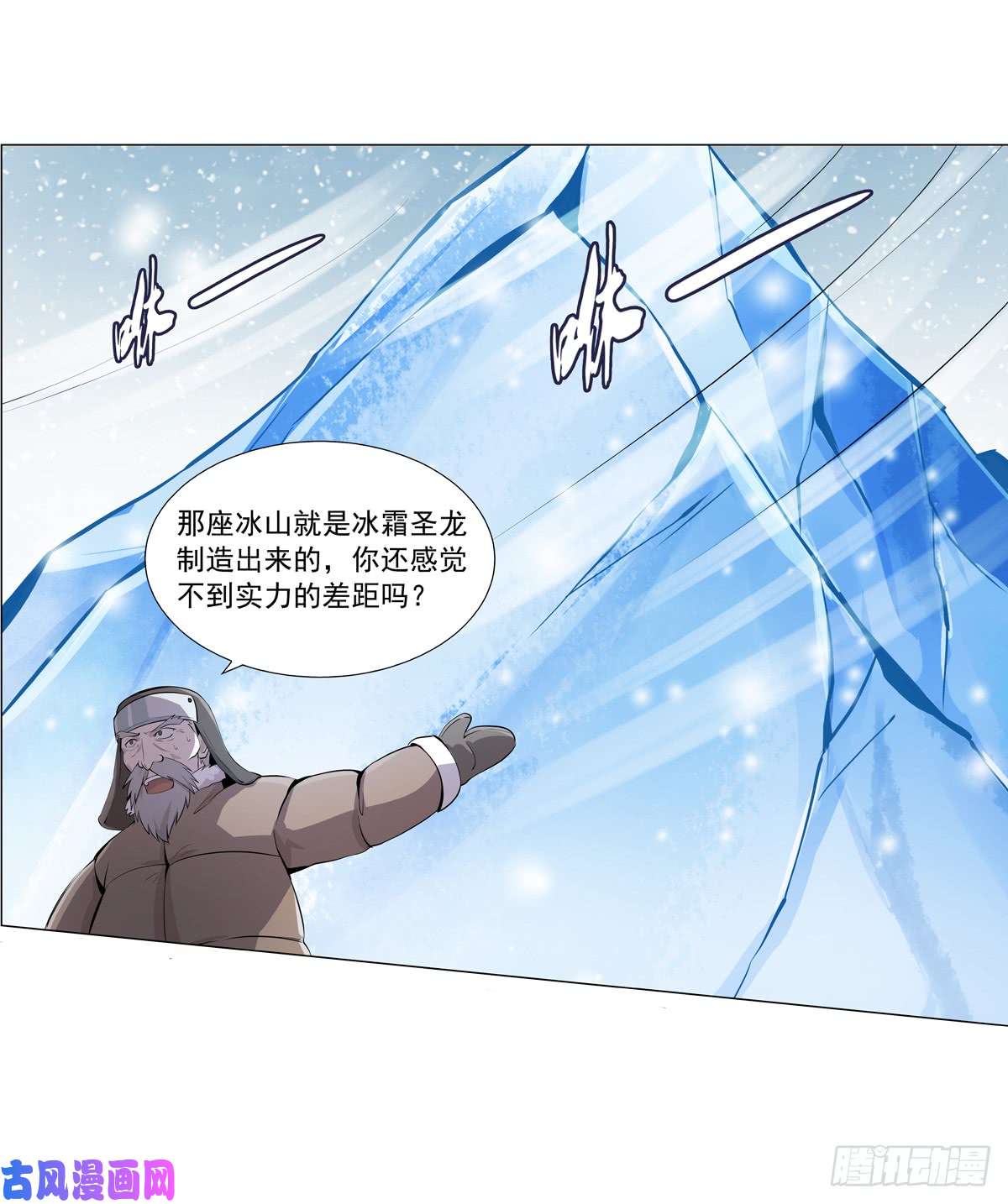 失业魔王第五十一话