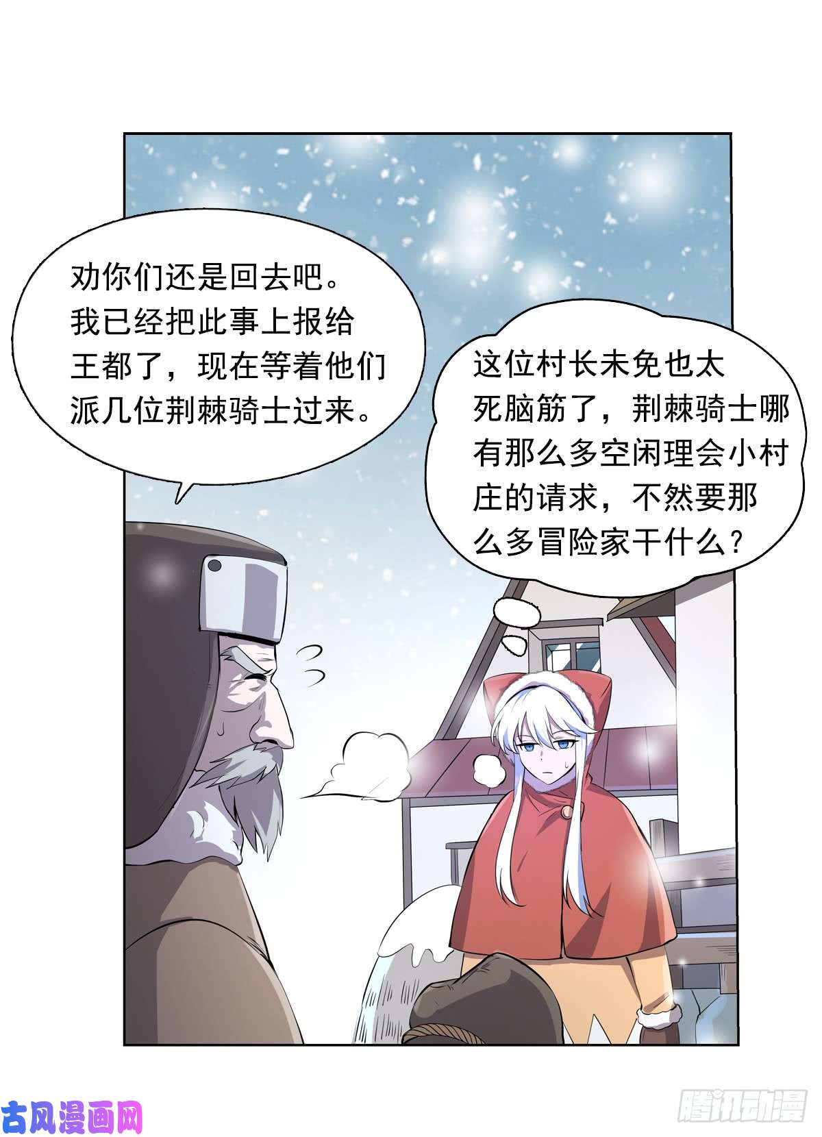失业魔王第五十一话