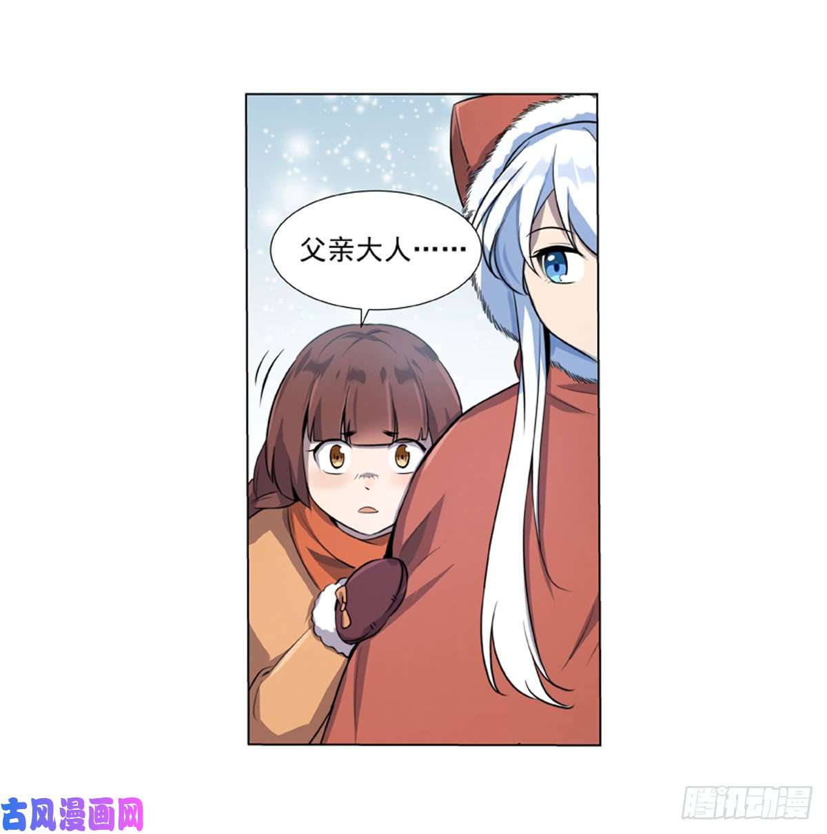 失业魔王第五十一话