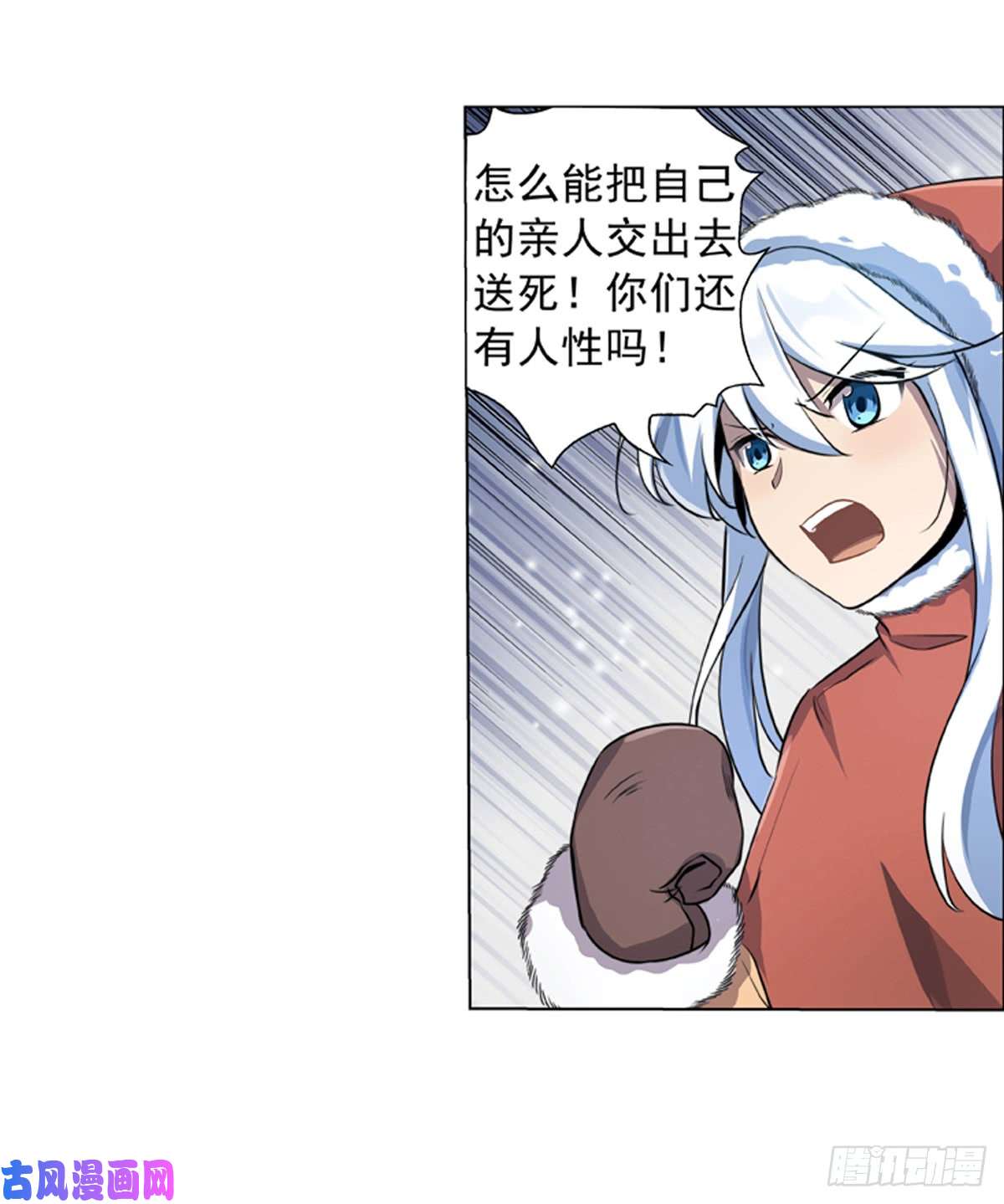 失业魔王第五十一话