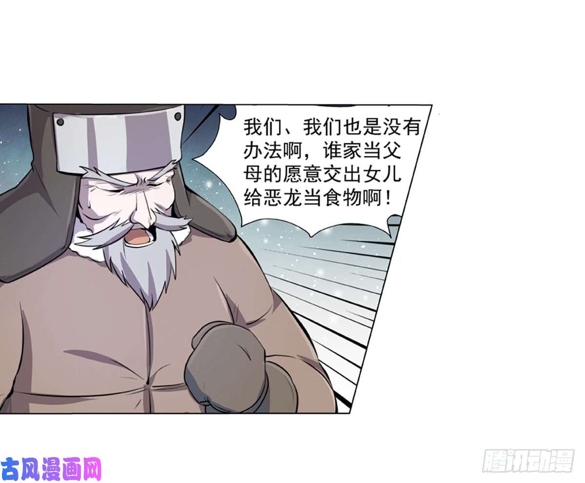 失业魔王第五十一话