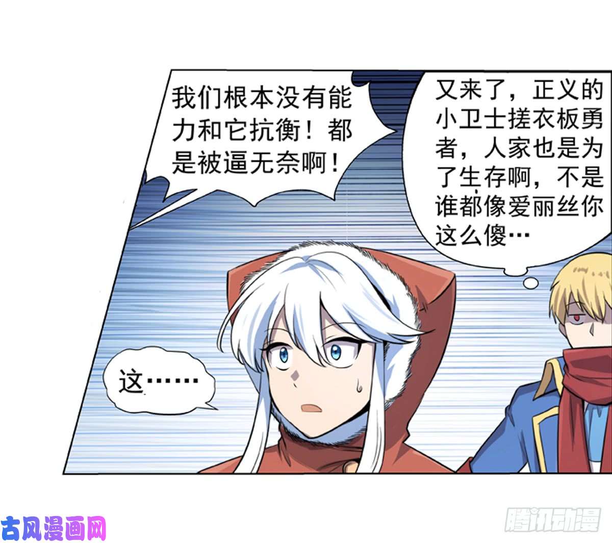 失业魔王第五十一话