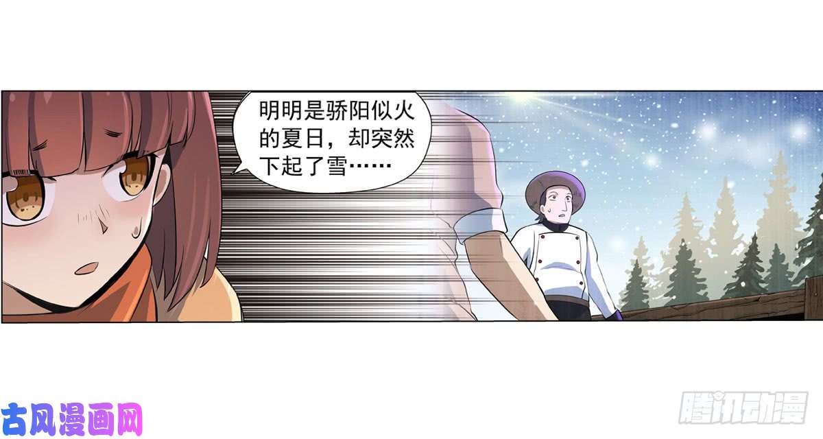 失业魔王第五十一话