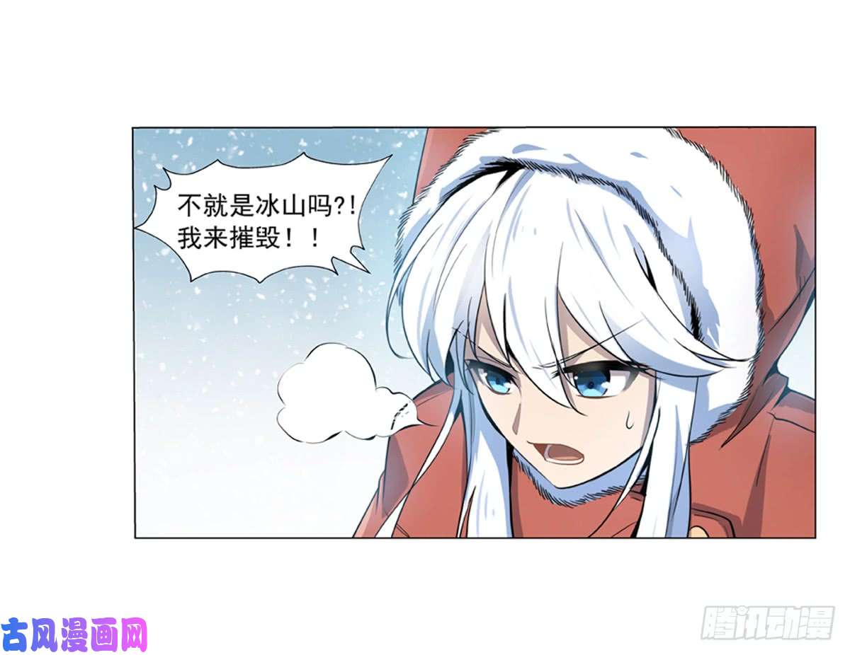 失业魔王第五十一话