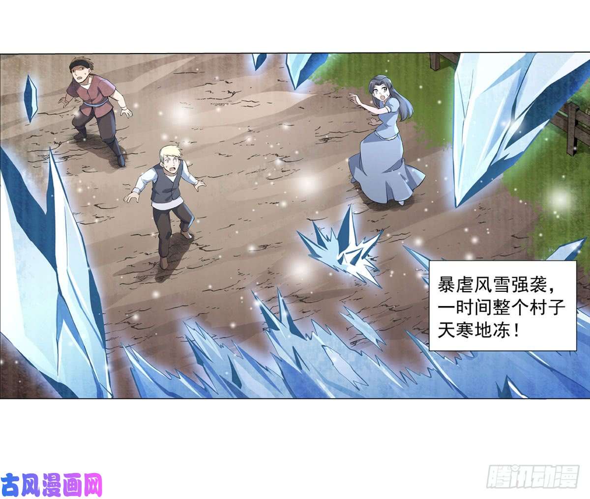失业魔王第五十一话