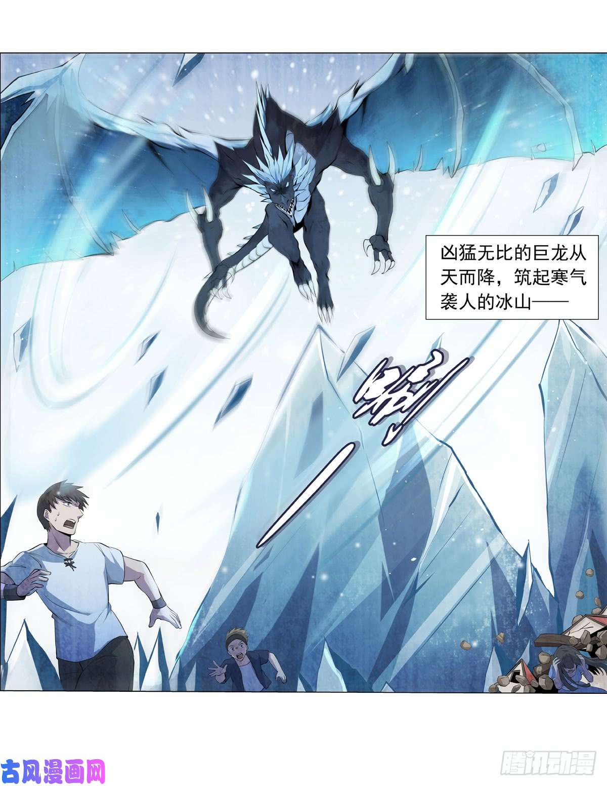 失业魔王第五十一话