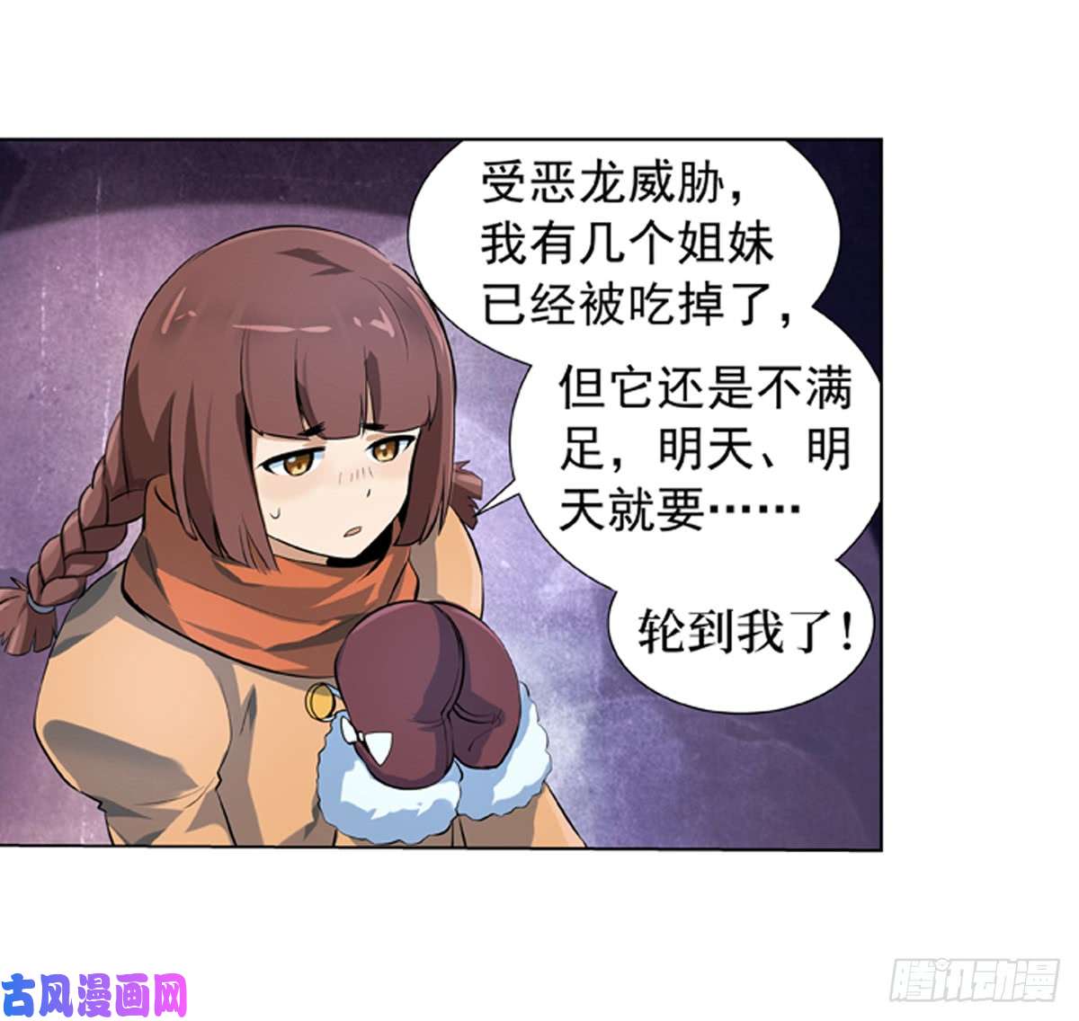 失业魔王第五十一话
