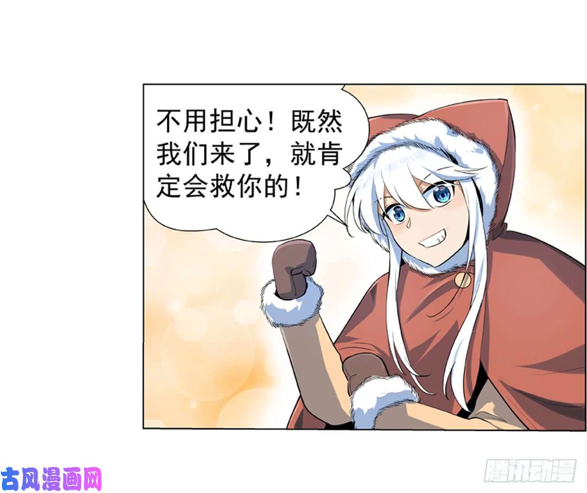 失业魔王第五十一话