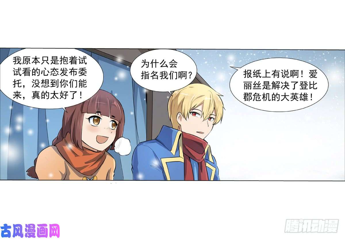 失业魔王第五十一话