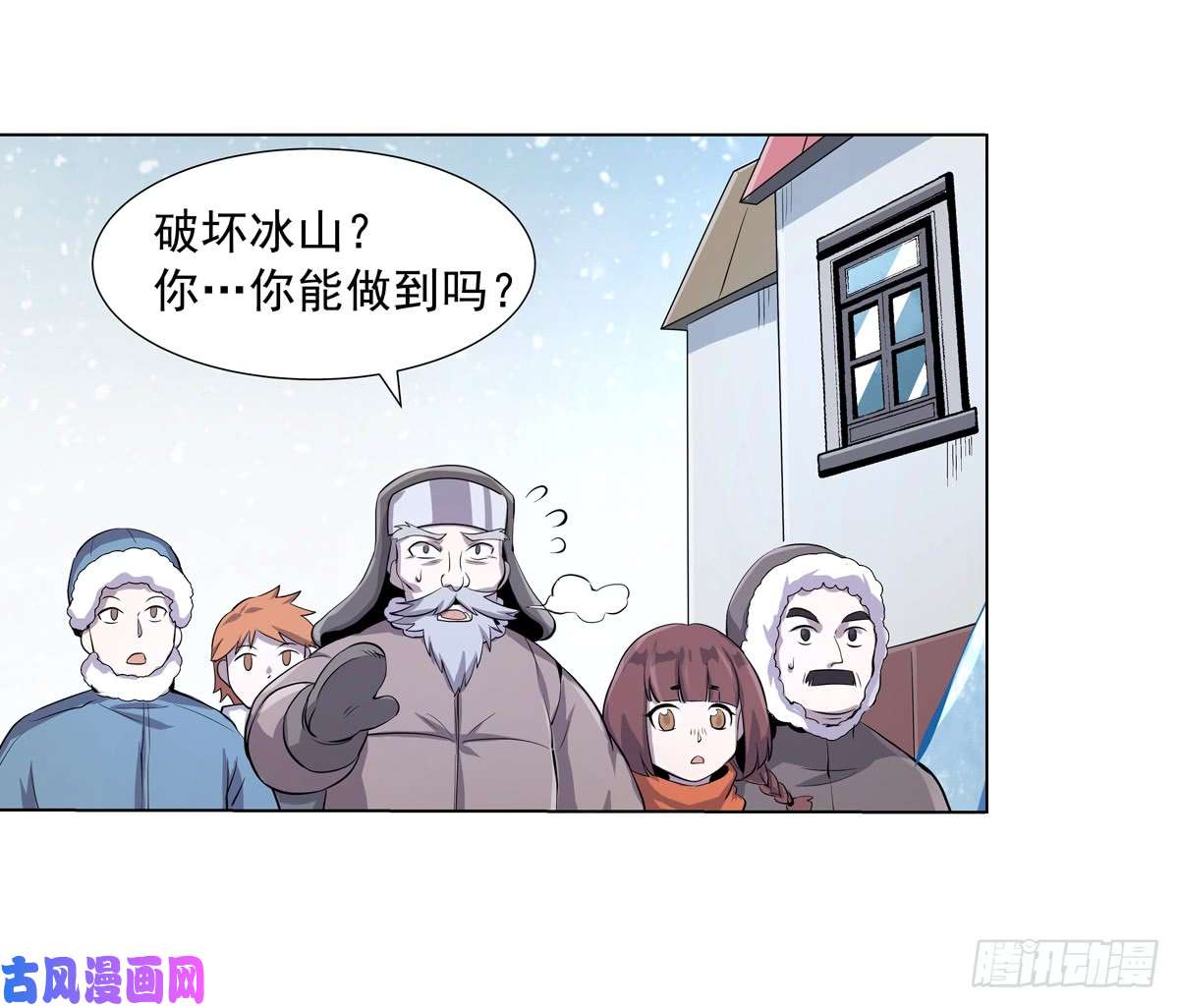 失业魔王第五十二话