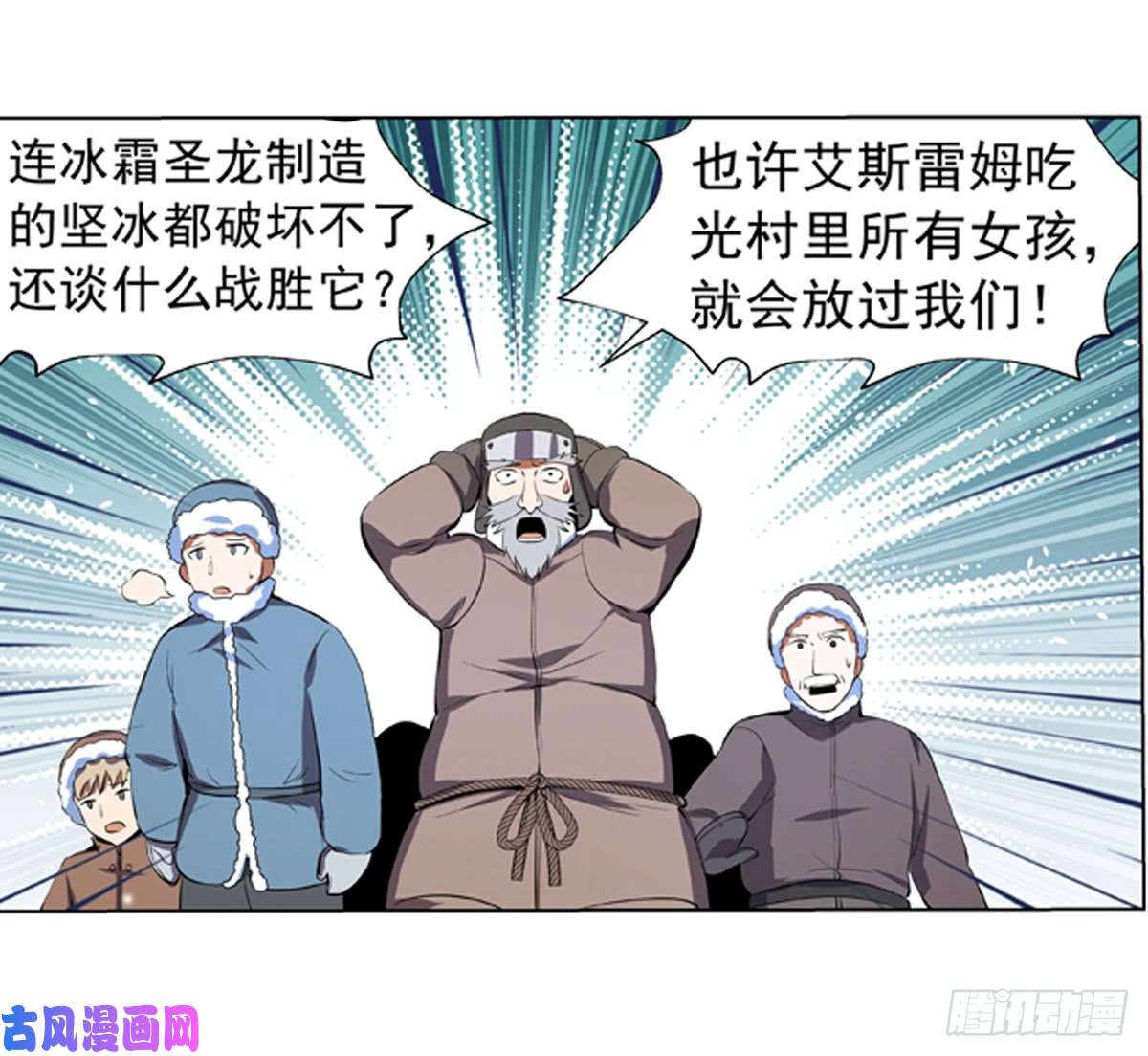 失业魔王第五十二话