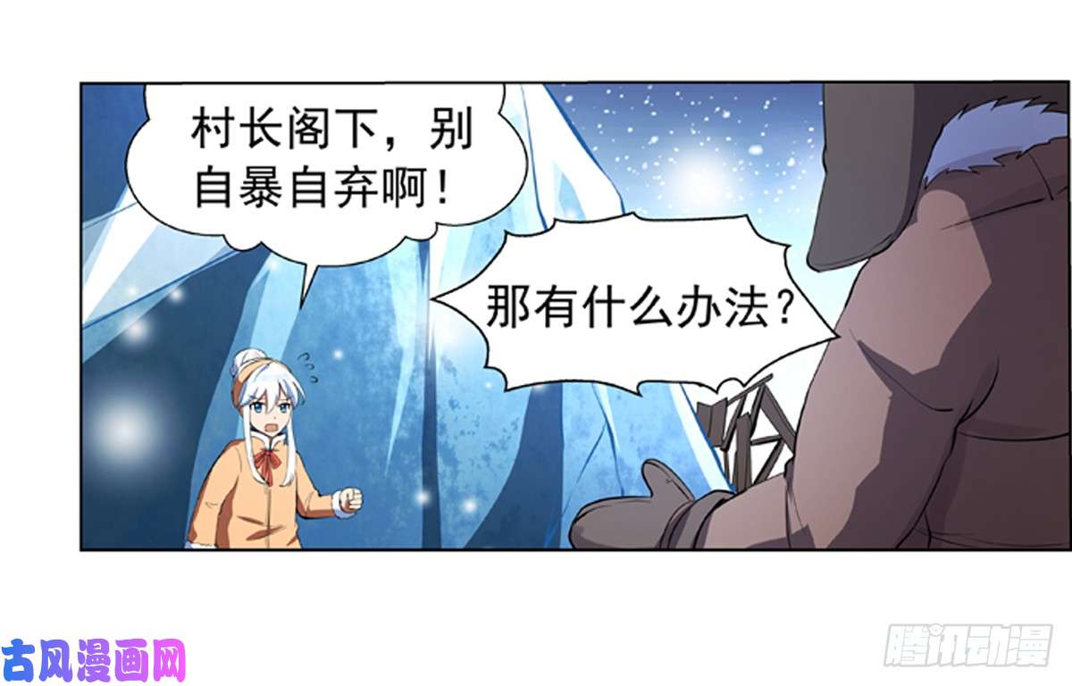 失业魔王第五十二话