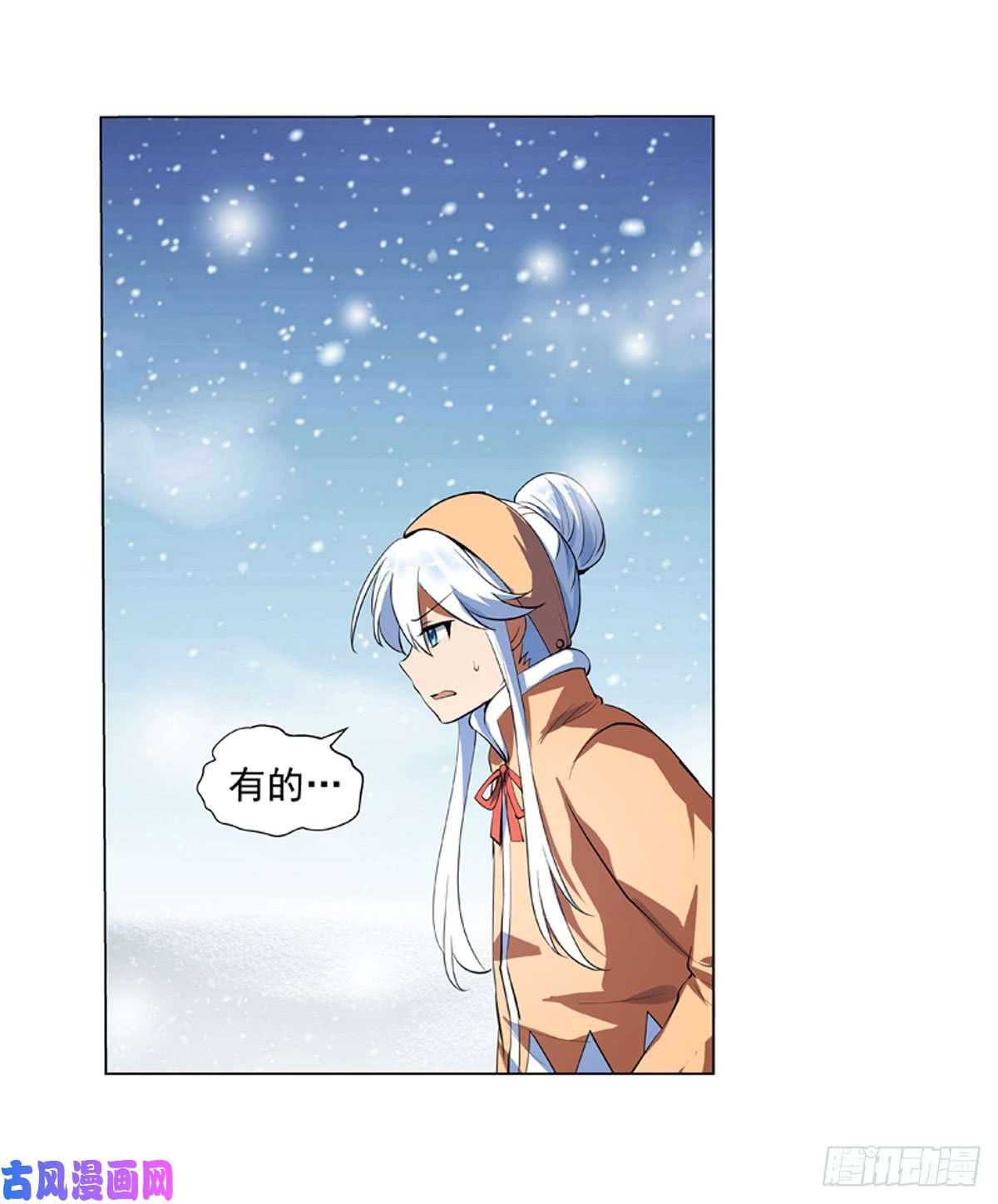 失业魔王第五十二话