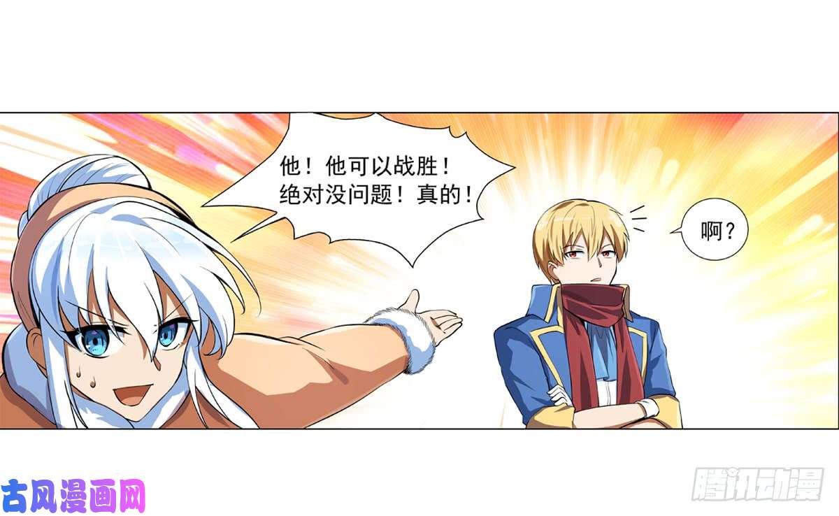 失业魔王第五十二话