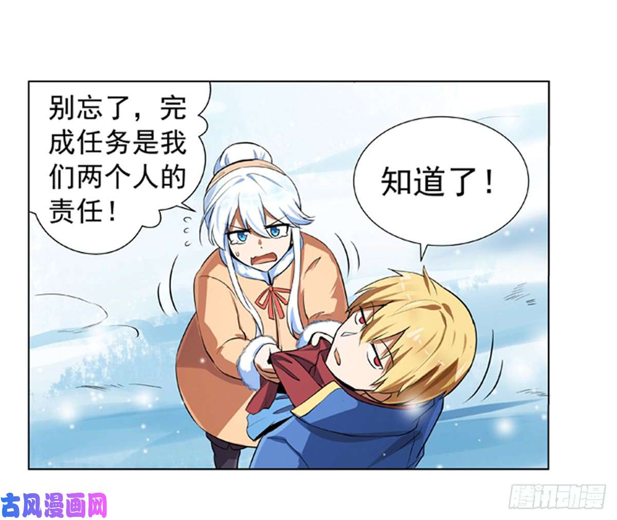 失业魔王第五十二话