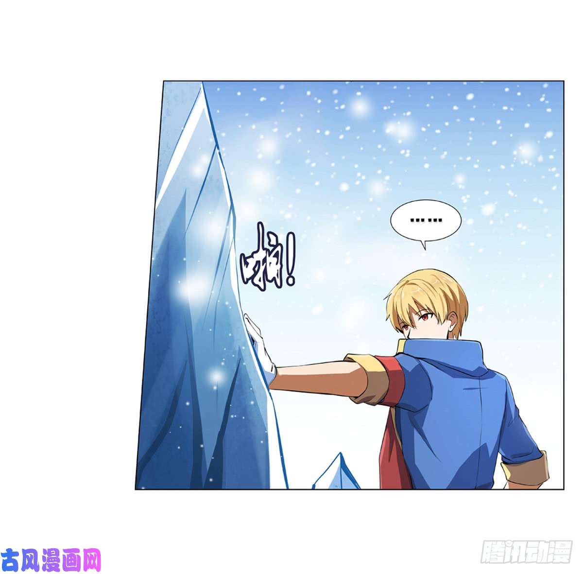 失业魔王第五十二话