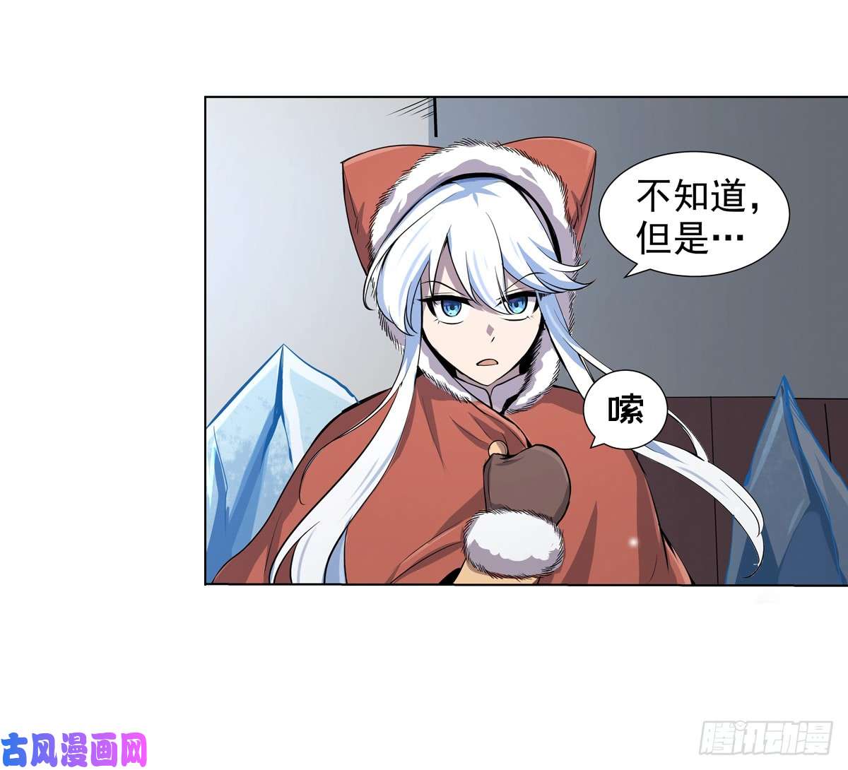 失业魔王第五十二话