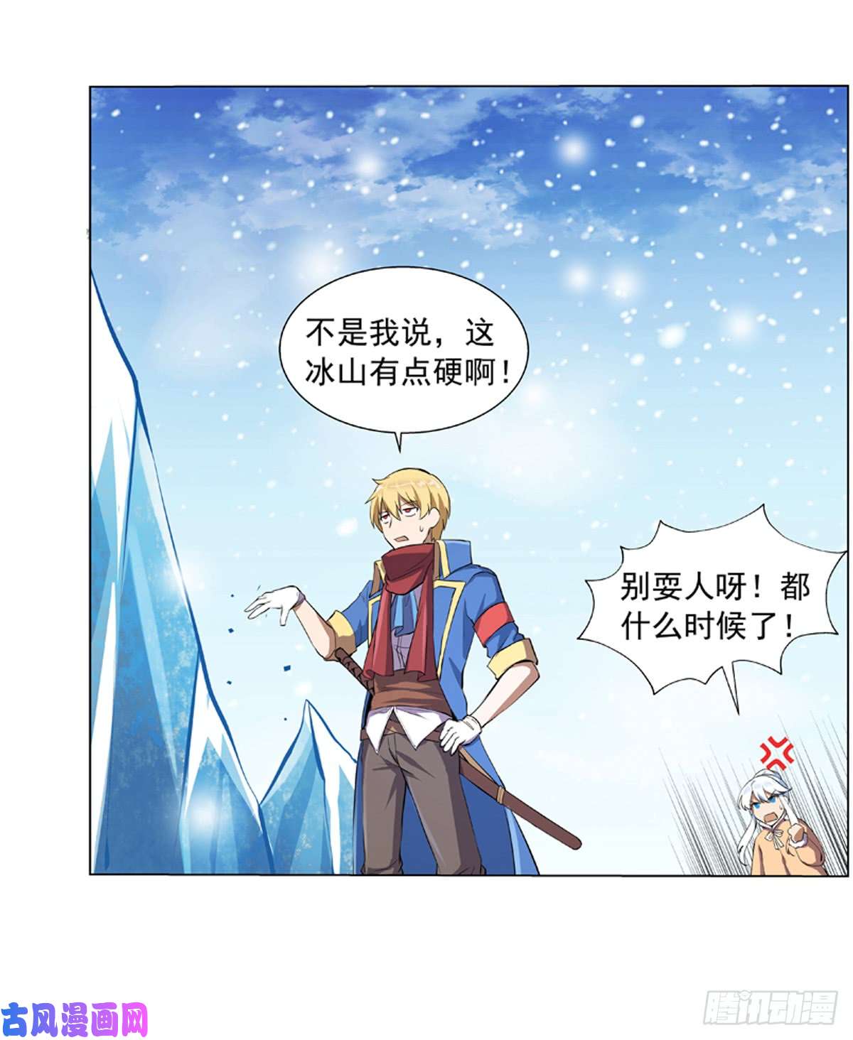 失业魔王第五十二话