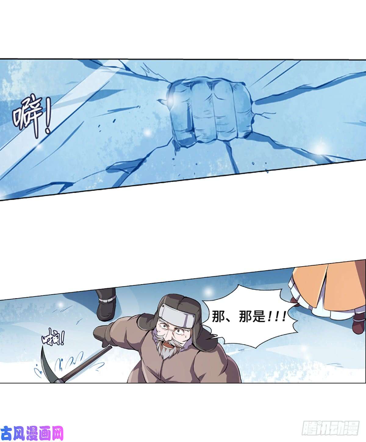 失业魔王第五十二话