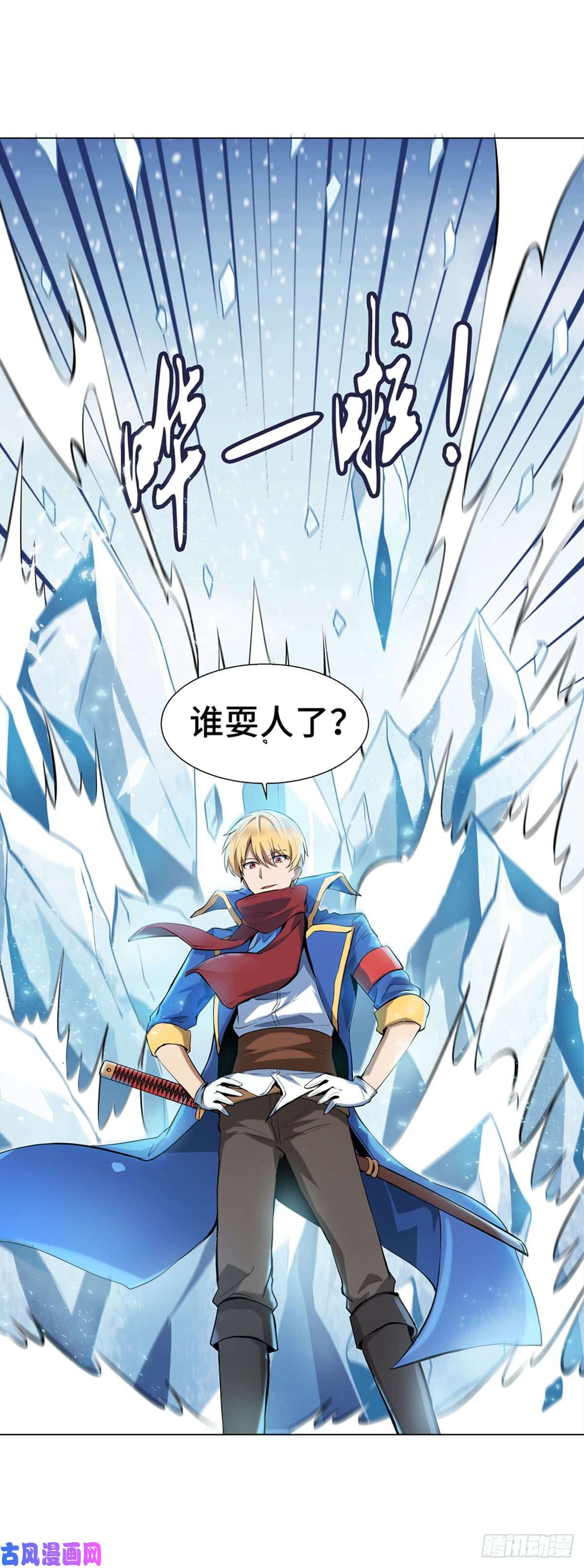 失业魔王第五十二话