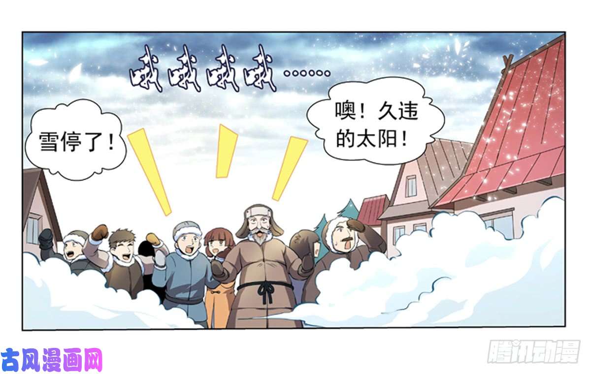 失业魔王第五十二话