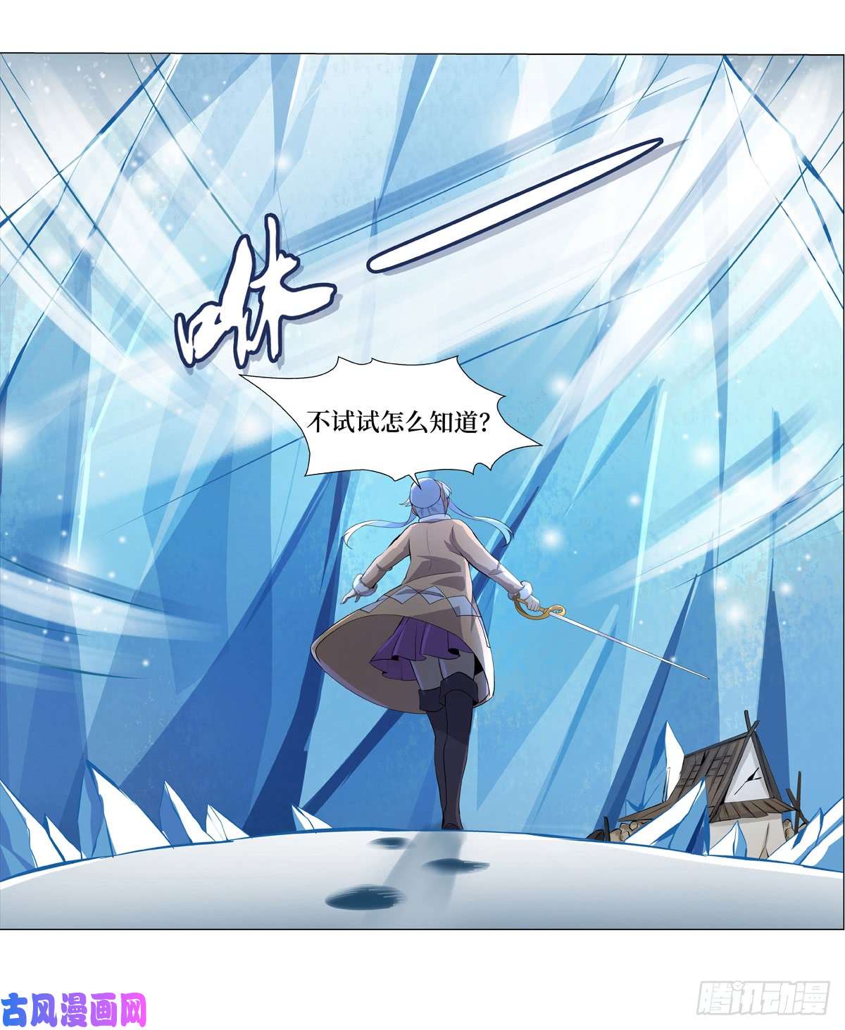 失业魔王第五十二话