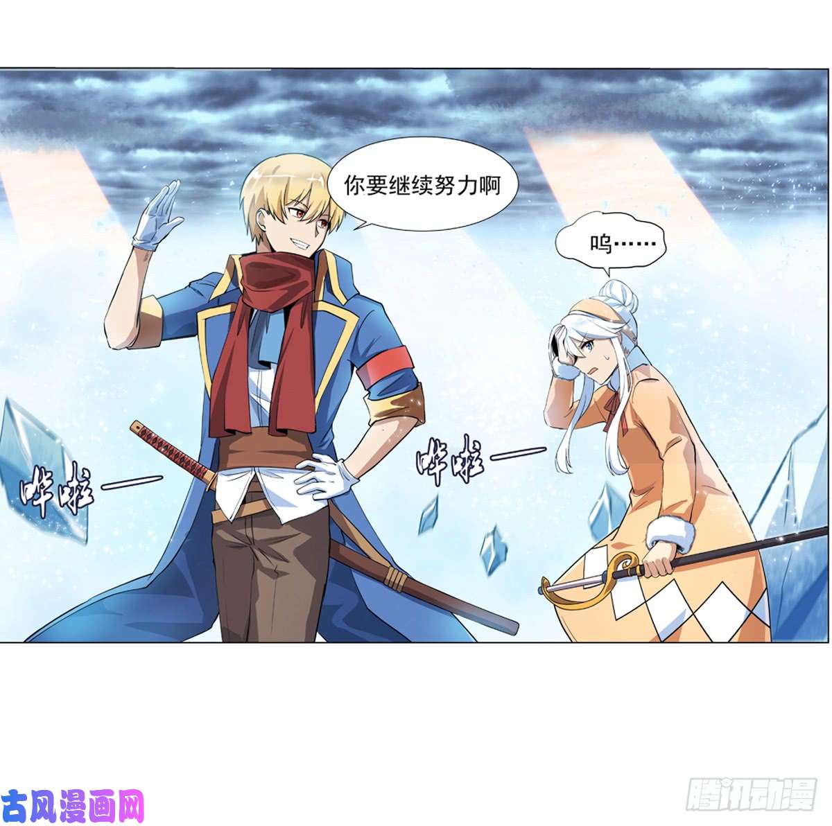 失业魔王第五十二话