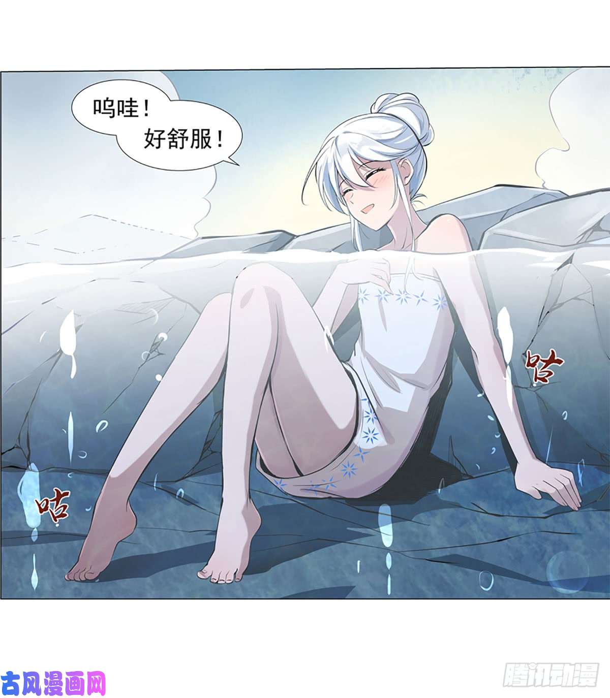 失业魔王第五十三话