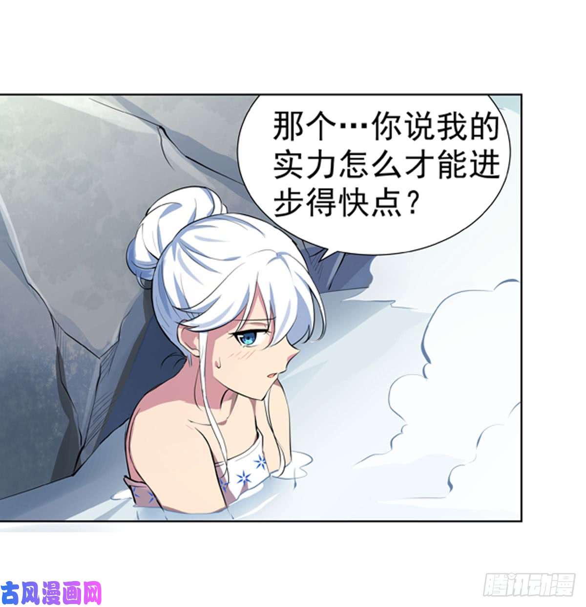 失业魔王第五十三话