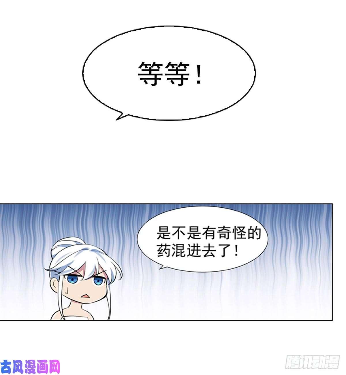 失业魔王第五十三话