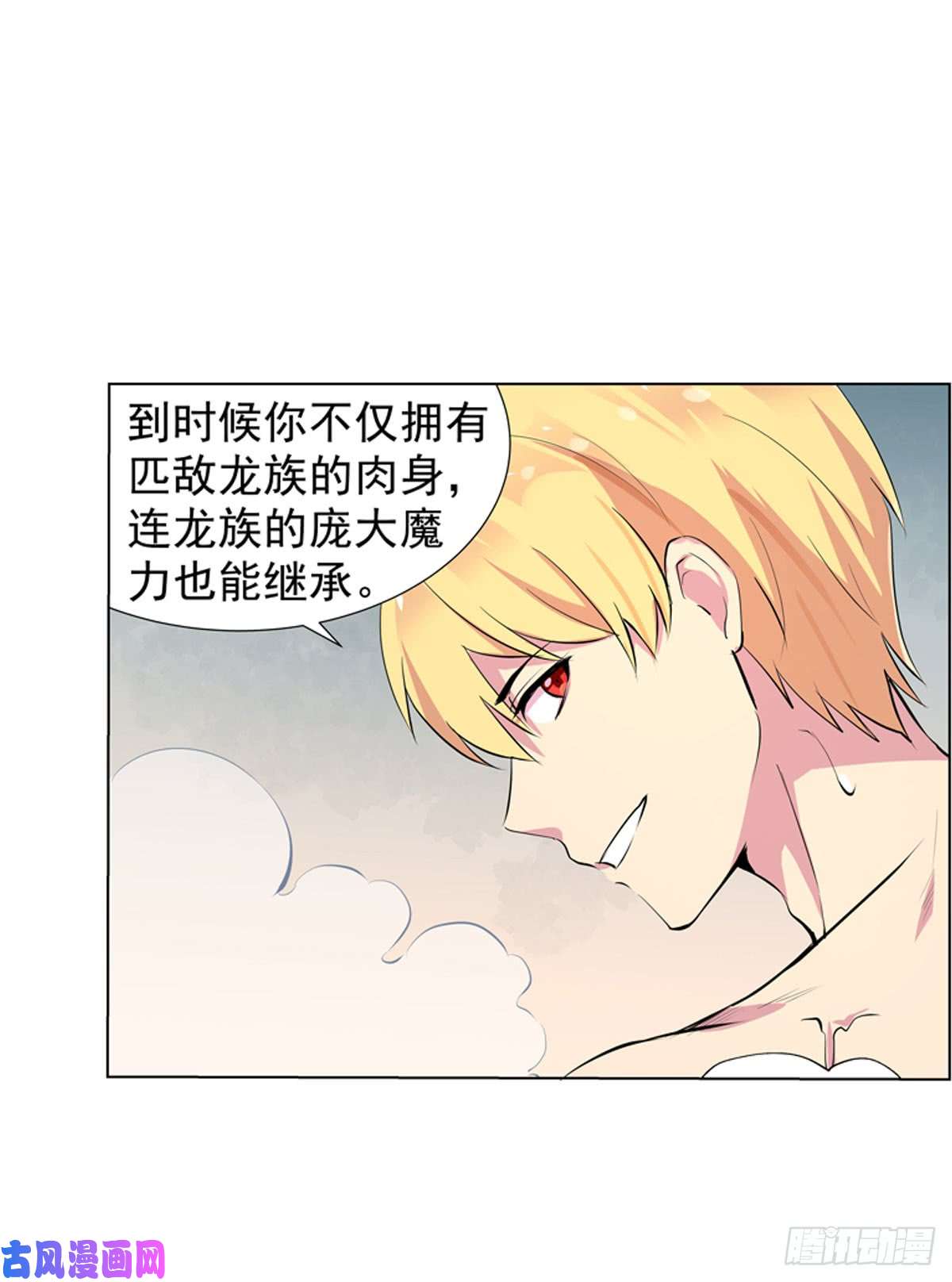 失业魔王第五十三话