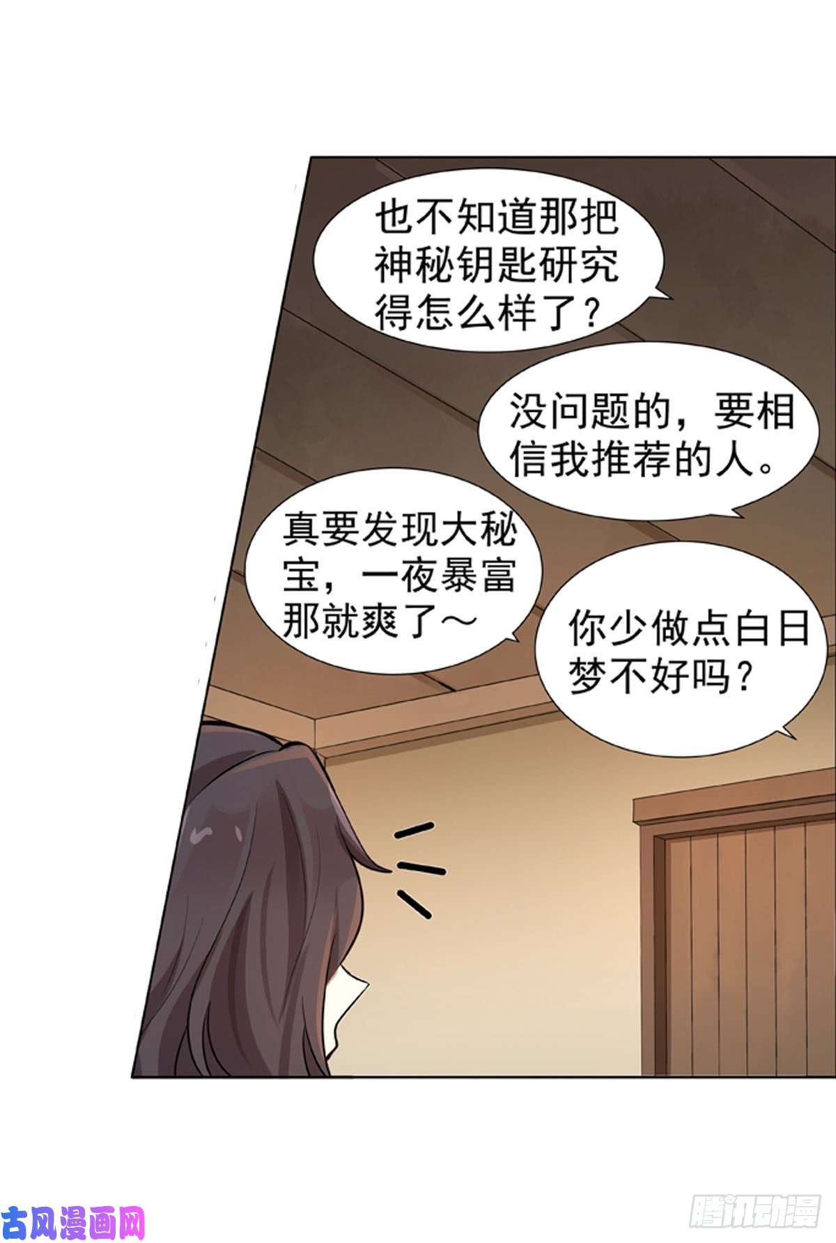 失业魔王第五十三话