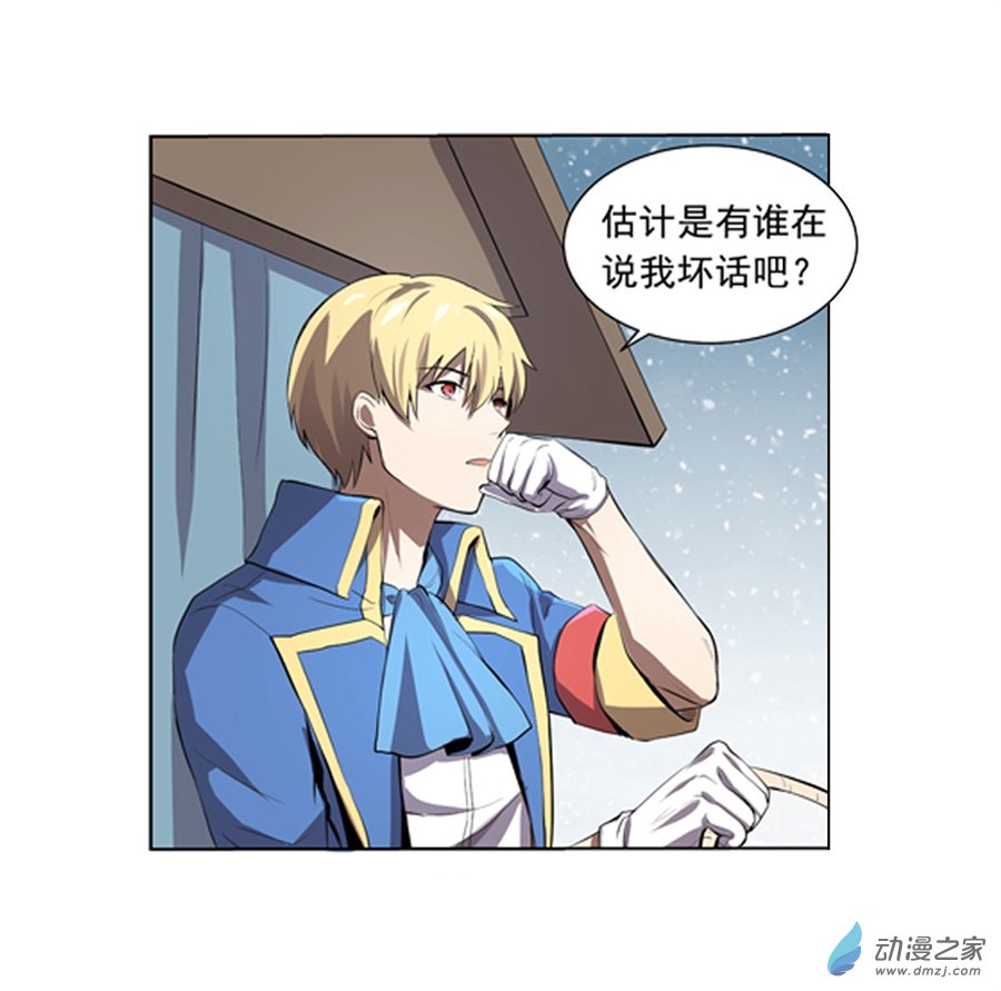 失业魔王第49话