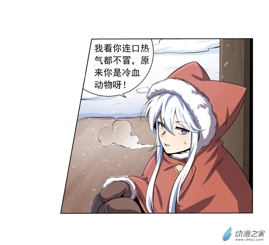 失业魔王第49话