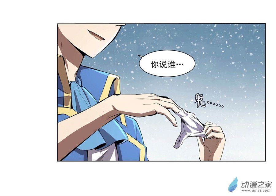 失业魔王第49话